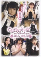 COSMATE ベスト Vol.01のジャケット