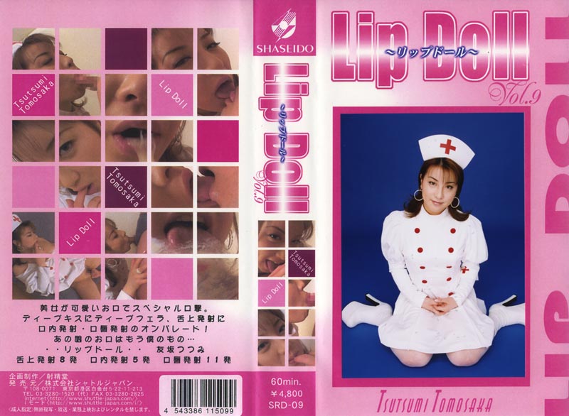 Lip Doll 9ジャケット