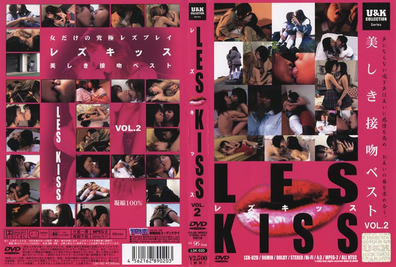 LES KISS Vol.2ジャケット
