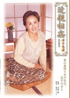 <strong>近親相姦</strong> 澤田和子のジャケット