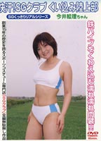 快汗 ＳＧクラブ くい込み陸上部のジャケット