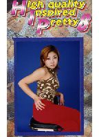 High quality Inspired Pretty 8のジャケット