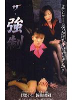 ザ・強● 1のジャケット