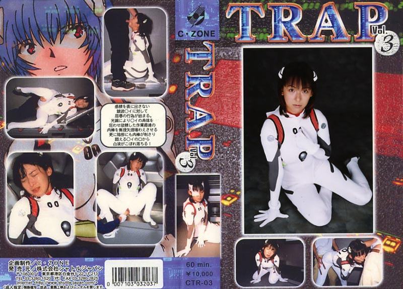 TRAP 3ジャケット