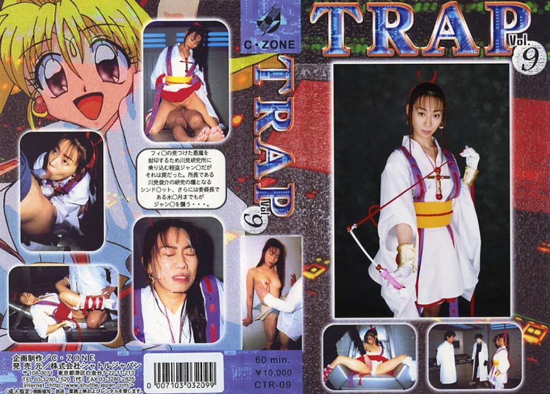 TRAP 9ジャケット