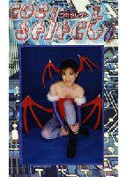 <strong>Cos</strong> <strong>Serect</strong> 6のジャケット