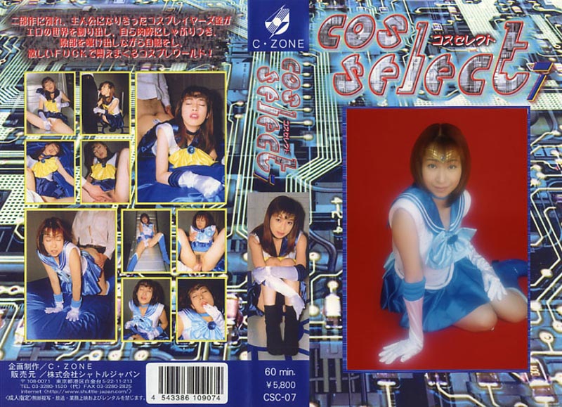 Cos Serect 7ジャケット