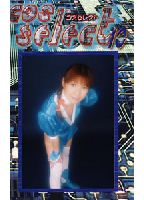Cos Serect 10のジャケット