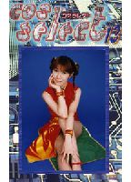 Cos Serect 13のジャケット