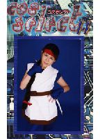 Cos Serect 14のジャケット