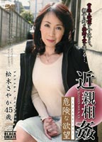 近●相●のジャケット