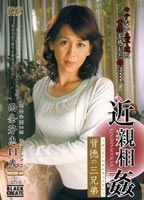 近●相●のジャケット