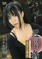 近●相●のジャケット
