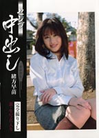<strong>セレブ</strong> <strong>中出し</strong>のジャケット