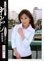 <strong>セレブ</strong> <strong>中出し</strong>のジャケット