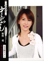 <strong>セレブ</strong> <strong>中出し</strong>のジャケット
