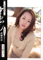 <strong>セレブ</strong> <strong>中出し</strong>のジャケット