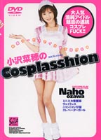 小沢菜穂のCosplasshionのジャケット