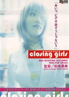 closing girlsのジャケット