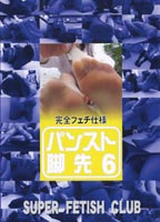 パンスト<strong>脚</strong>先 6のジャケット