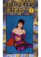 POWER UP GREAT File 1のジャケット