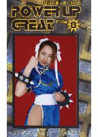 POWER UP GREAT File 8のジャケット