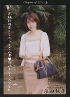 Chapter of わいふのジャケット