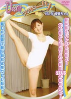 ぴちっ娘スポーツ Vol.25のジャケット