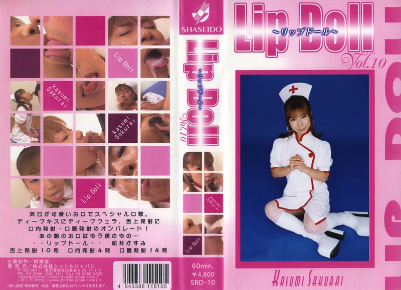 Lip Doll 10ジャケット