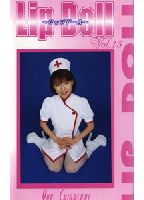 Lip Doll 15のジャケット