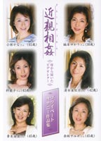 近●相● 母から届いたビデオレターのジャケット