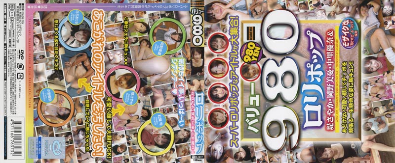 ロ●ポップジャケット