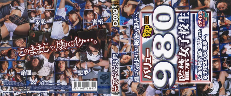 監●女子校生ジャケット