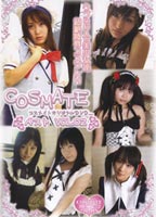 COSMATE ベスト Vol.02のジャケット