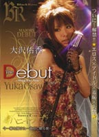 The Debut 大沢 佑香のジャケット