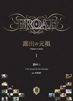 BROAD 上のジャケット