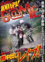 ＧAME 逃げ切れば100万円捕まれば黒人＆キモ男に即中出しレ●プ！のジャケット