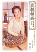 近親相姦 <strong>澤田和子</strong>のジャケット