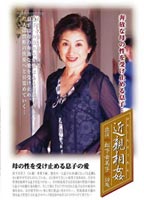 <strong>近親相姦</strong> 松下由美子のジャケット