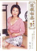 近●相● <strong>里中亜矢子</strong>のジャケット