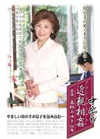 近●相●のジャケット